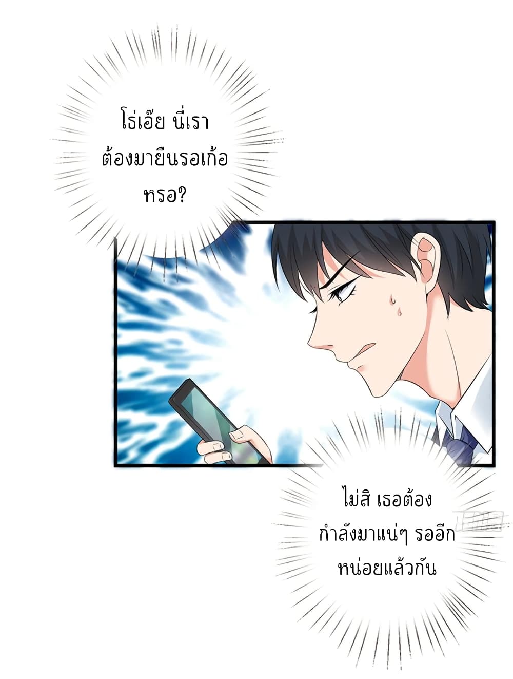 อ่านการ์ตูน Trial Marriage Husband: Need to Work Hard 10 ภาพที่ 42