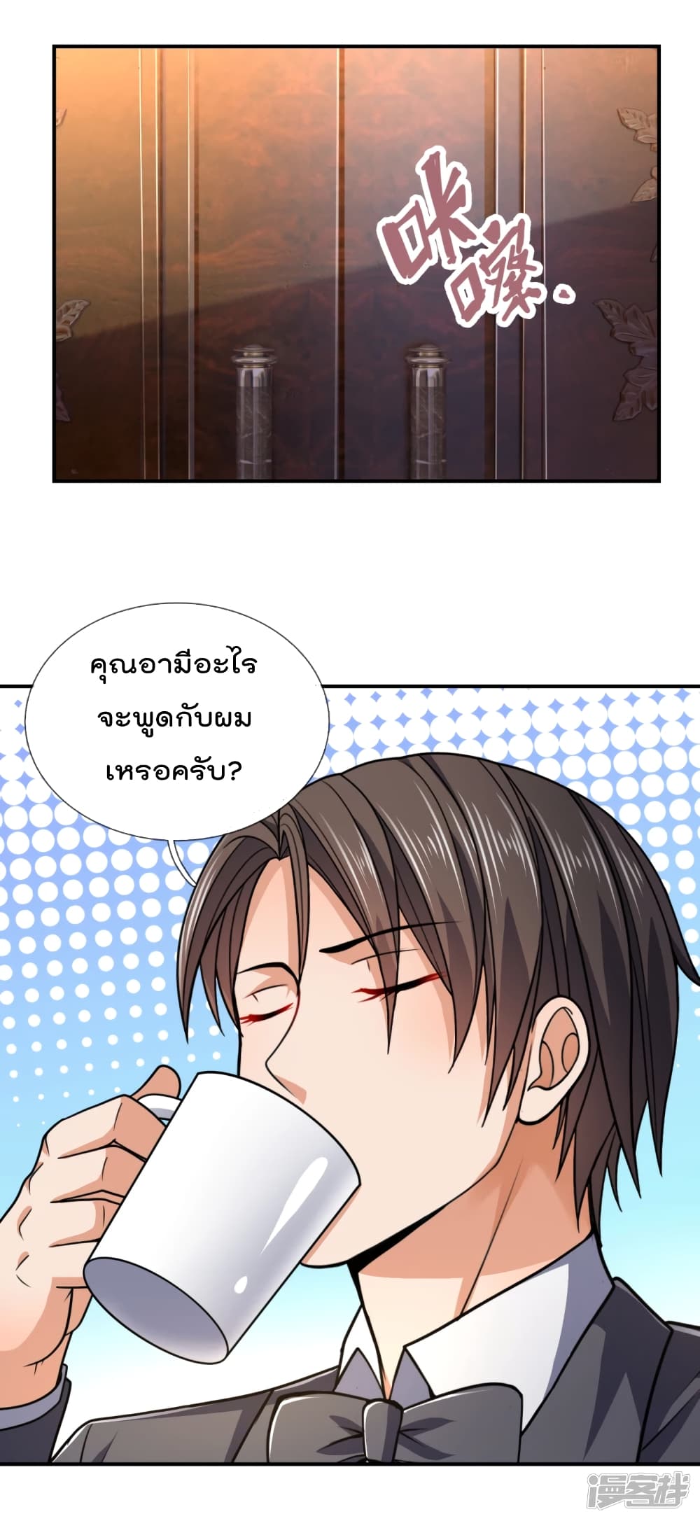 อ่านการ์ตูน The Legend God of War in The City 112 ภาพที่ 13