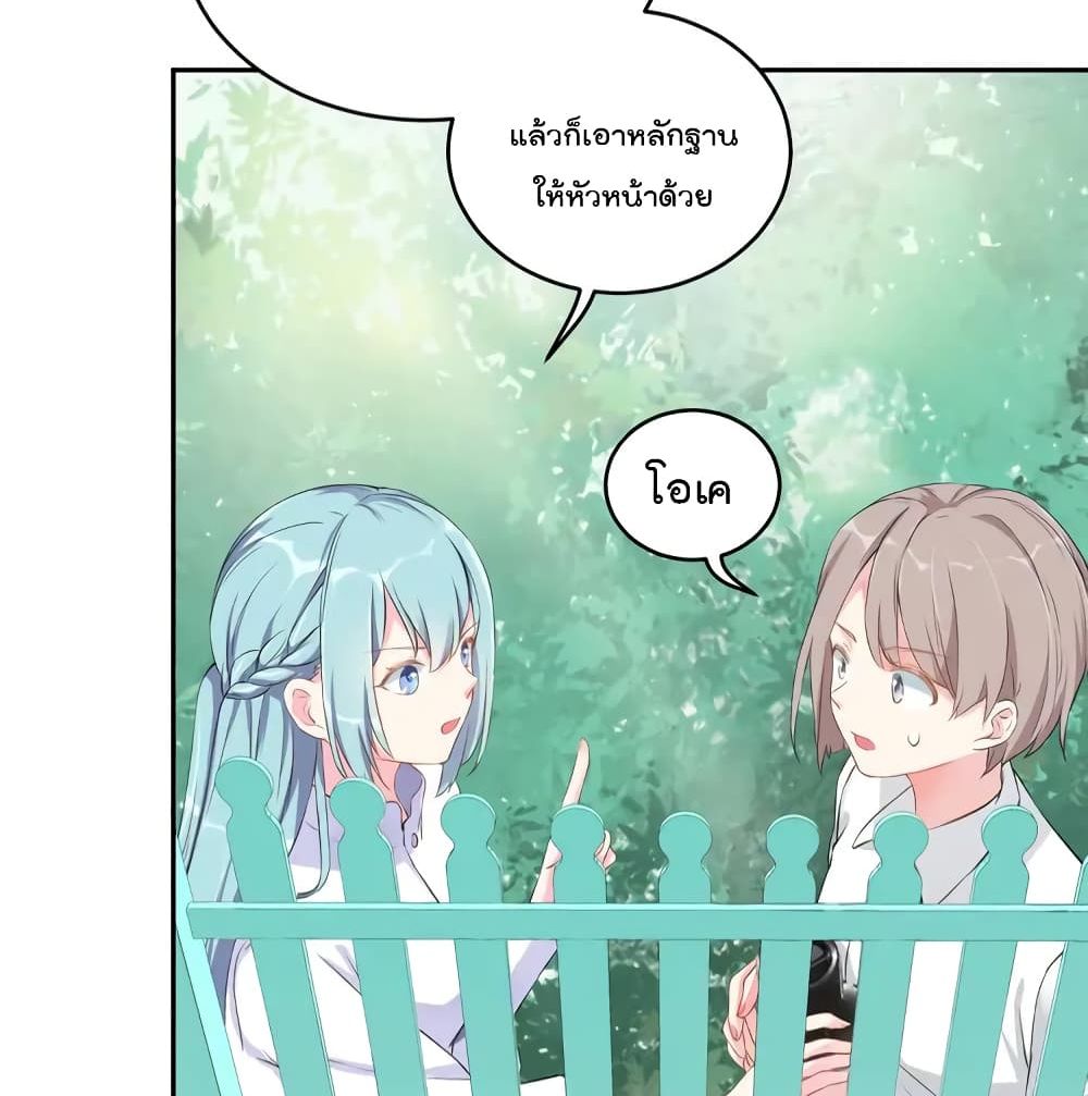 อ่านการ์ตูน How To win your heart! 1 ภาพที่ 17