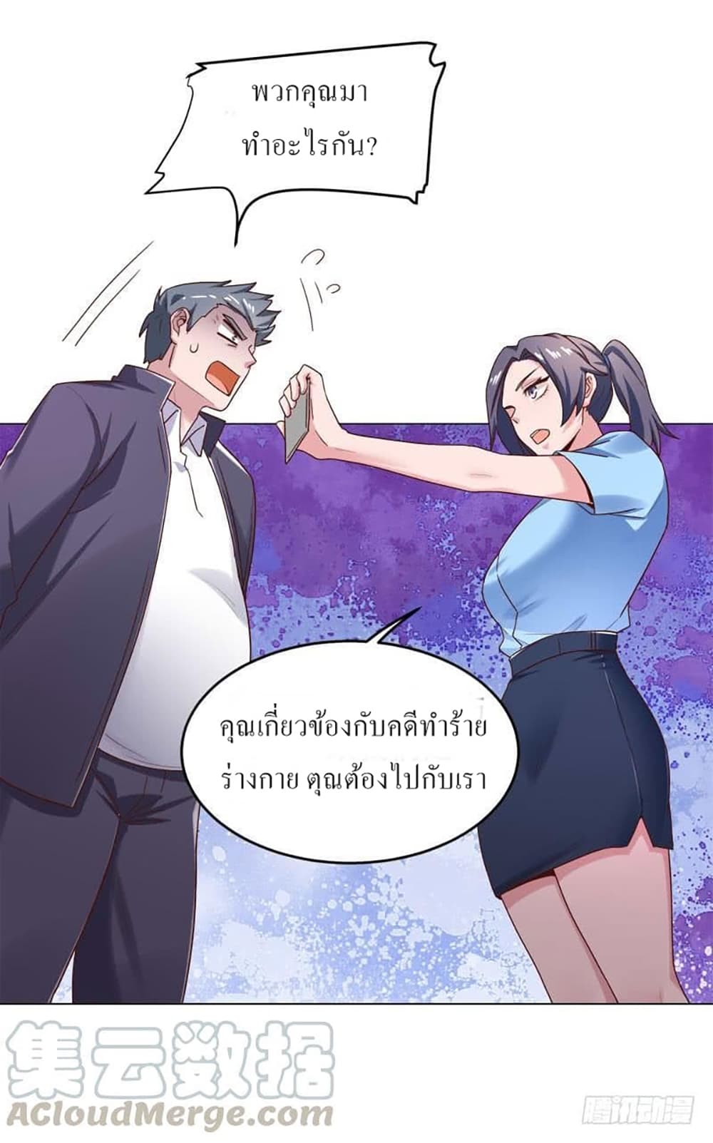 อ่านการ์ตูน Carrying The Goddess Along 30 ภาพที่ 4