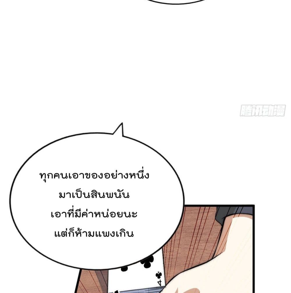 อ่านการ์ตูน Who is your Daddy? 24 ภาพที่ 47