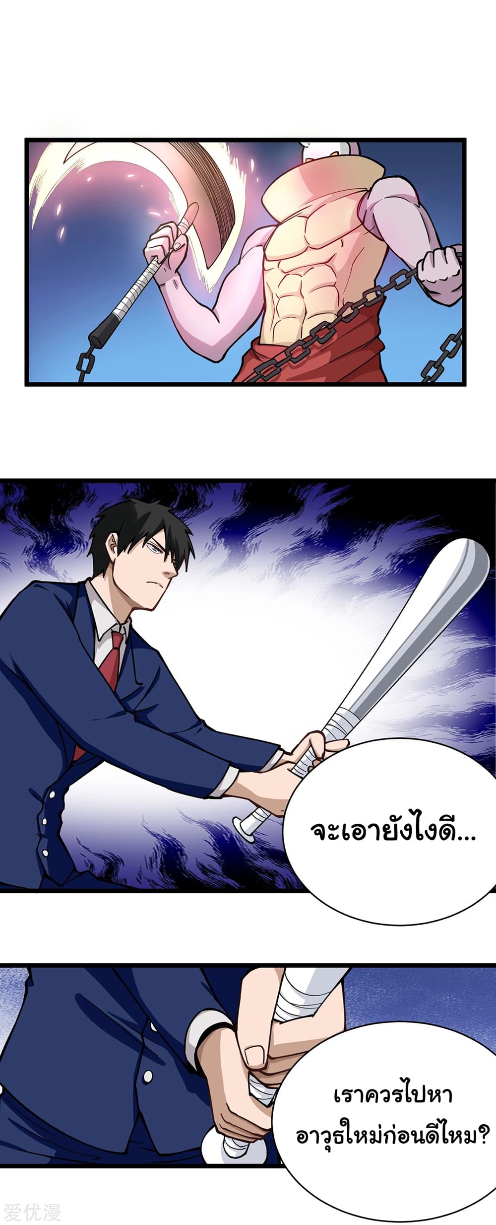 อ่านการ์ตูน School Flower Master 139 ภาพที่ 2