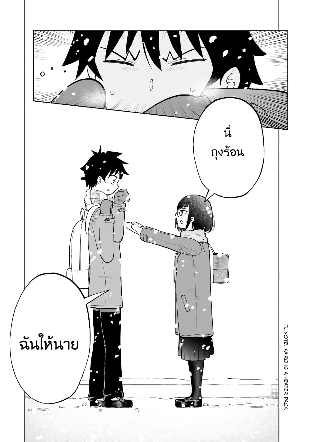 อ่านการ์ตูน Classmate no Tanaka-san wa Sugoku Kowai 0 ภาพที่ 7