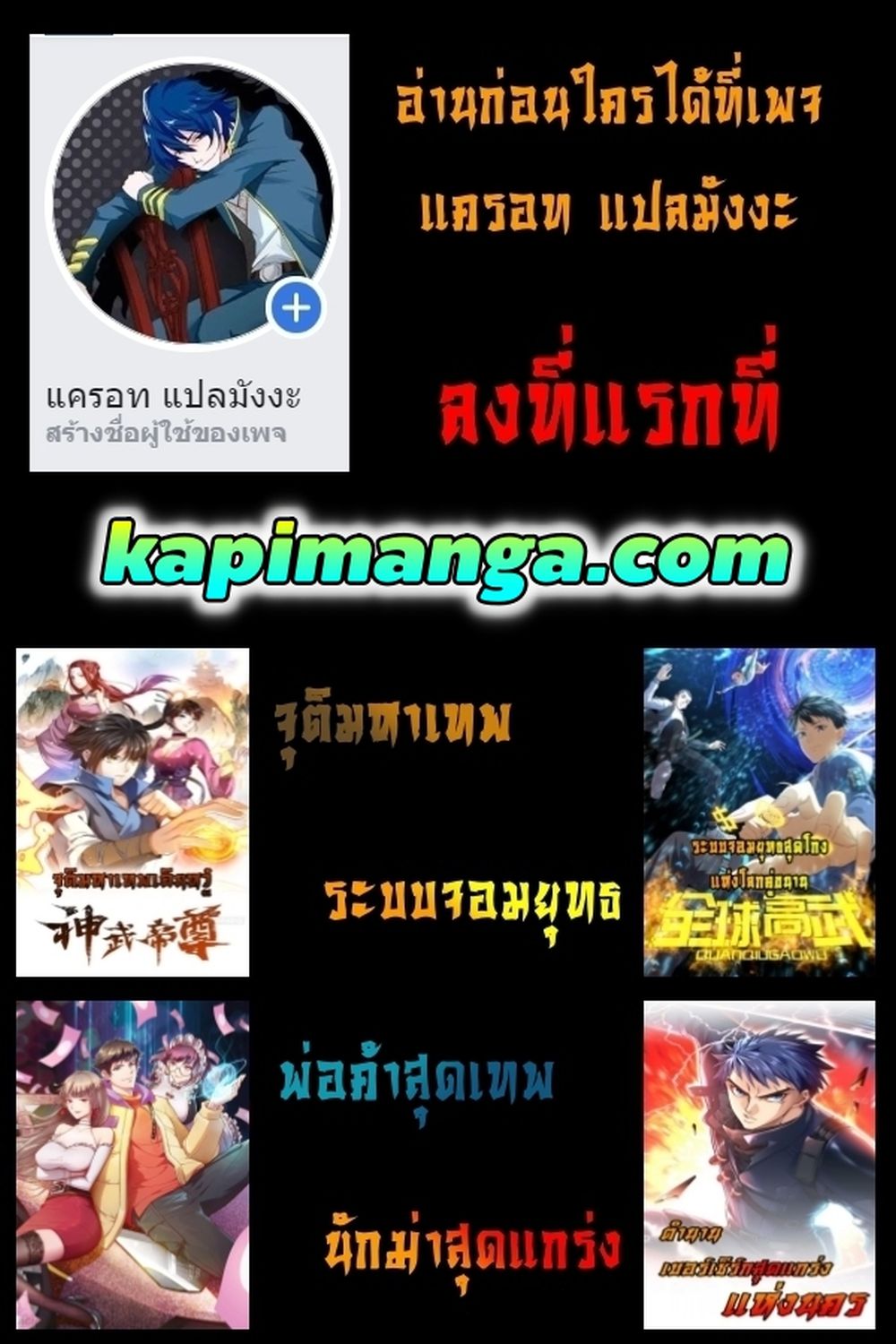 อ่านการ์ตูน King of Demon 20 ภาพที่ 57