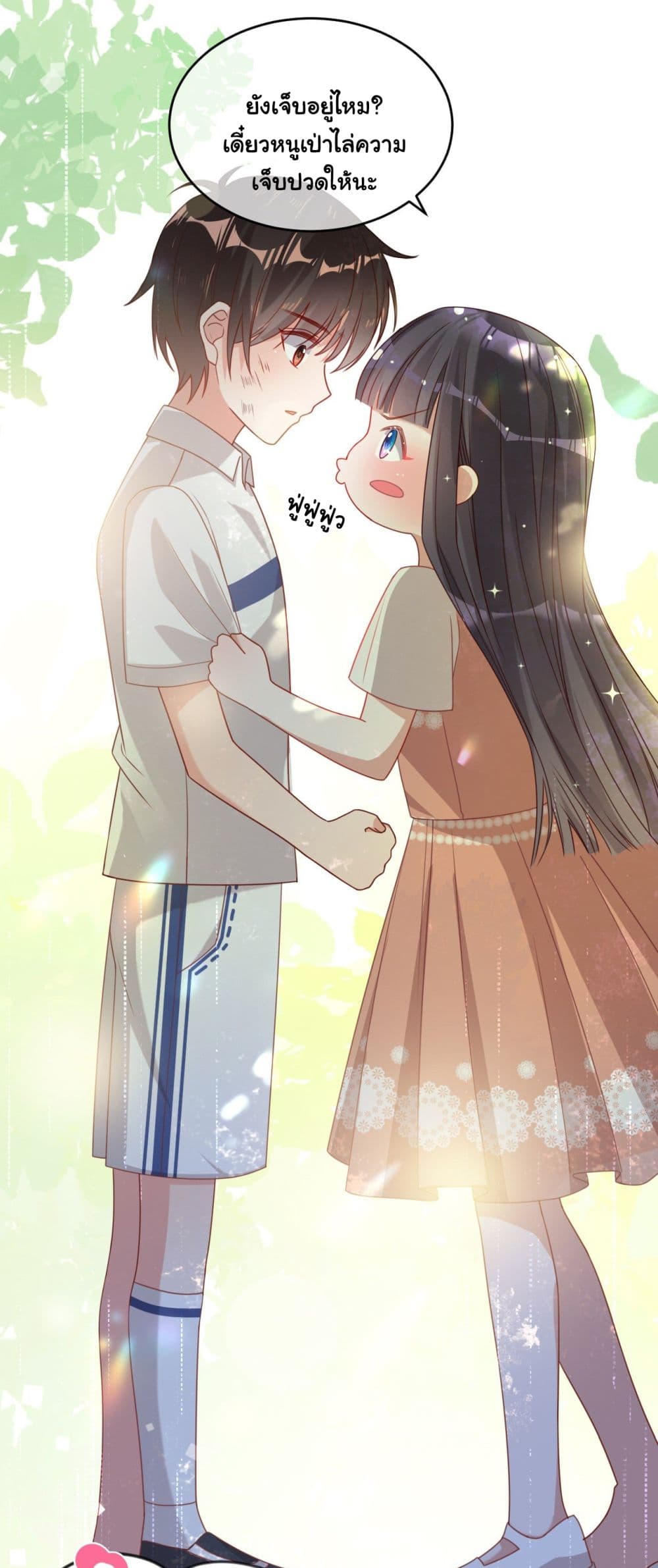 อ่านการ์ตูน In The Name of Marriage 13 ภาพที่ 23