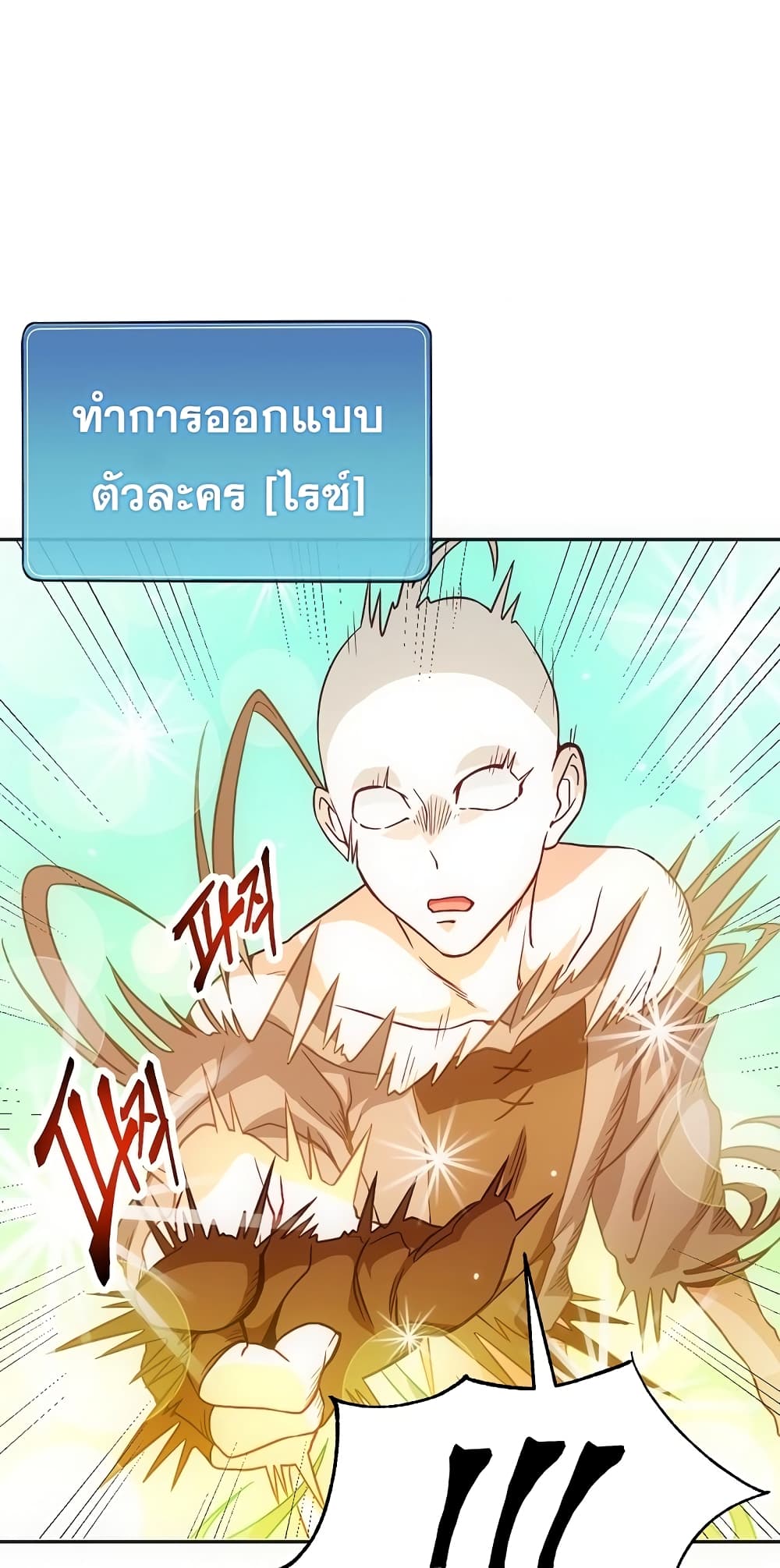 อ่านการ์ตูน Eat and Go! 1 ภาพที่ 42