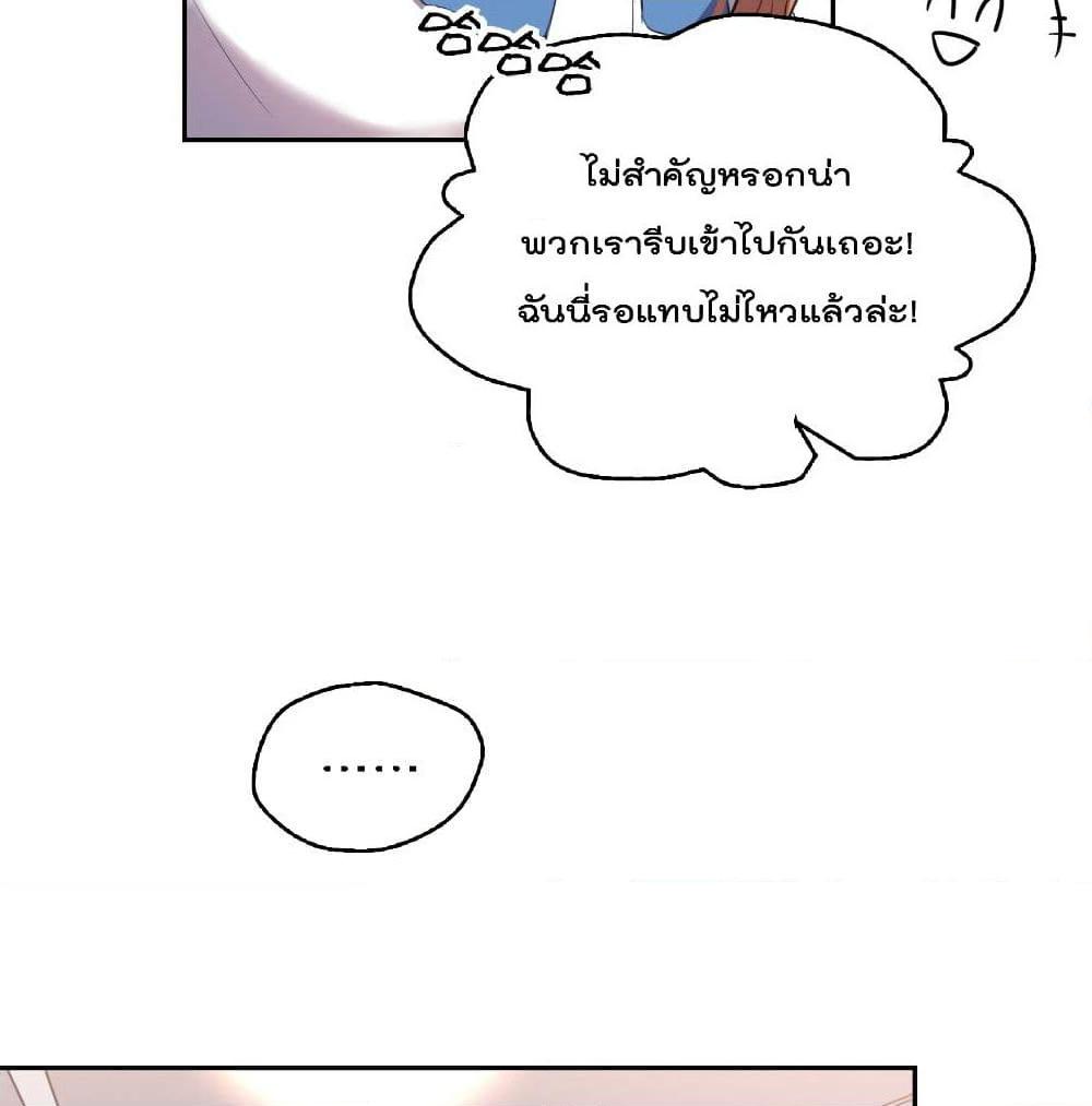 อ่านการ์ตูน I Will Die If Agree Confession 7 ภาพที่ 59