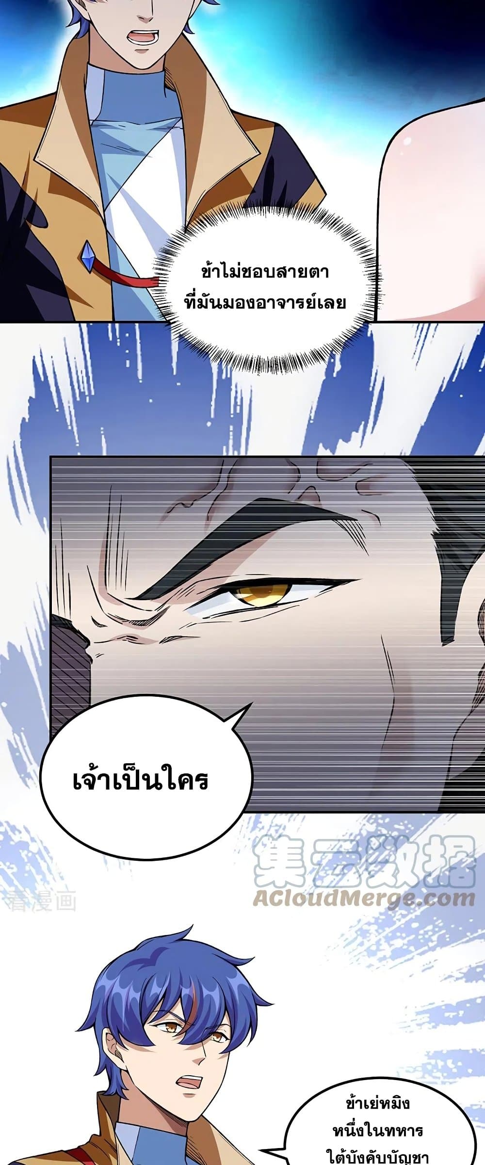 อ่านการ์ตูน WuDao Du Zun 351 ภาพที่ 24