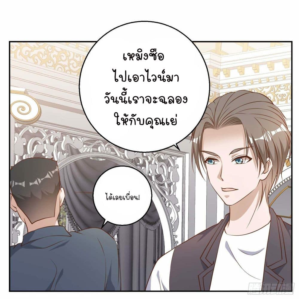 อ่านการ์ตูน God Fisherman 26 ภาพที่ 23