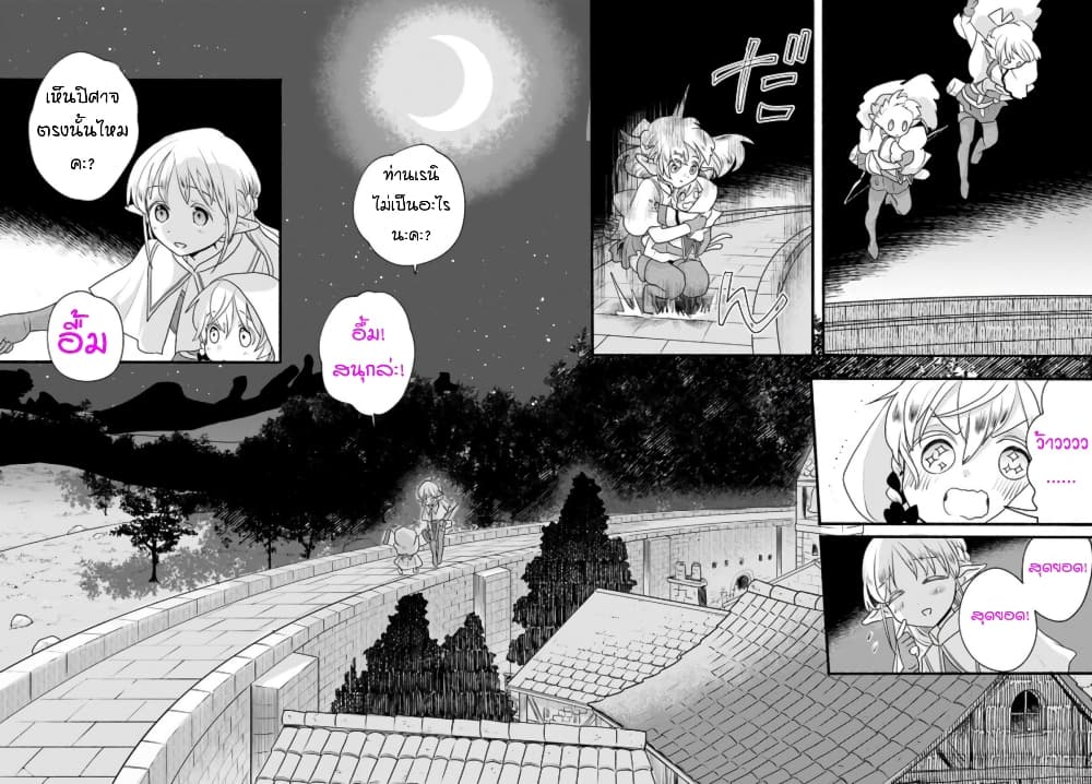 อ่านการ์ตูน Honobono Isekai Tensei Days ~ Level Max, Item Mochi Goshi! Watashi wa Saikyou Youjo desu~ 6 ภาพที่ 19