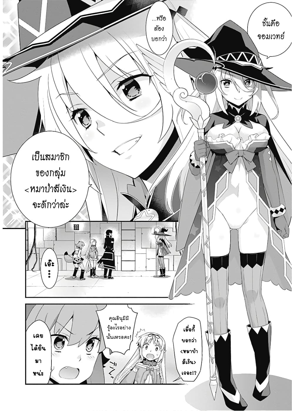 อ่านการ์ตูน Isekai Elf no Dorei-chan 58 ภาพที่ 3