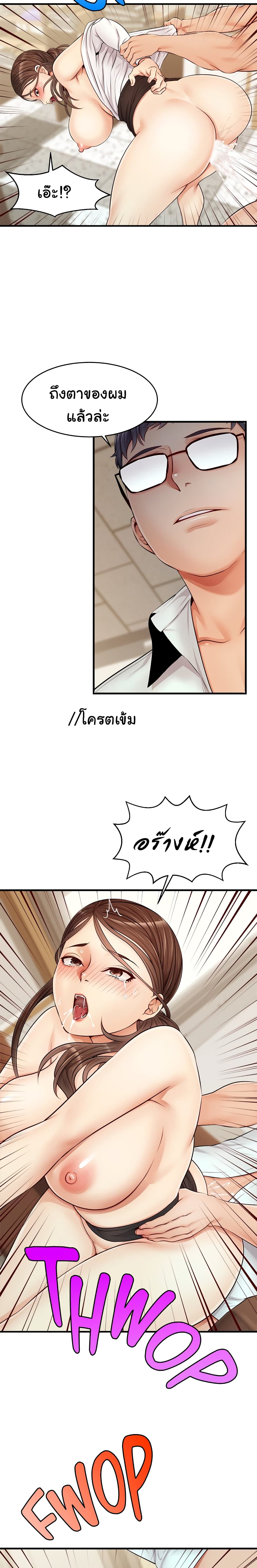 อ่านการ์ตูน It’s Okay Because It’s Family 12 ภาพที่ 14