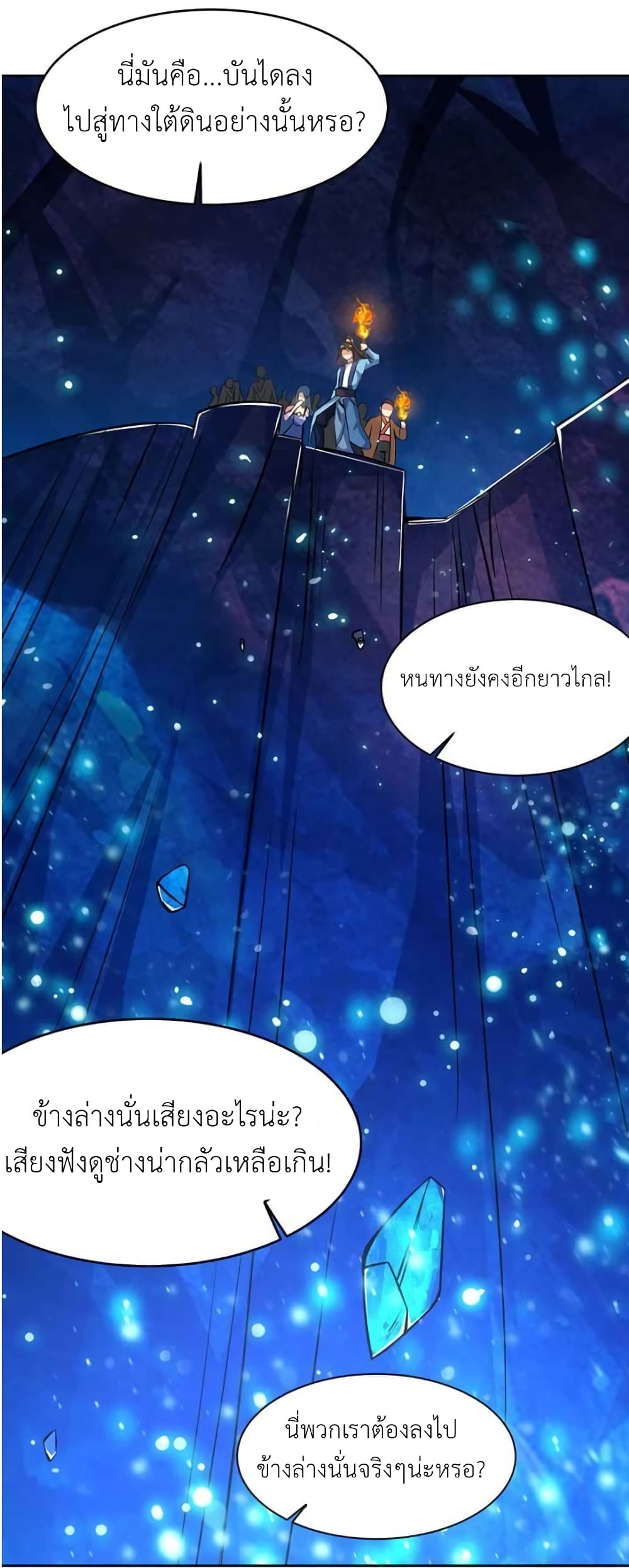 อ่านการ์ตูน One Step Toward Freedom 114 ภาพที่ 11