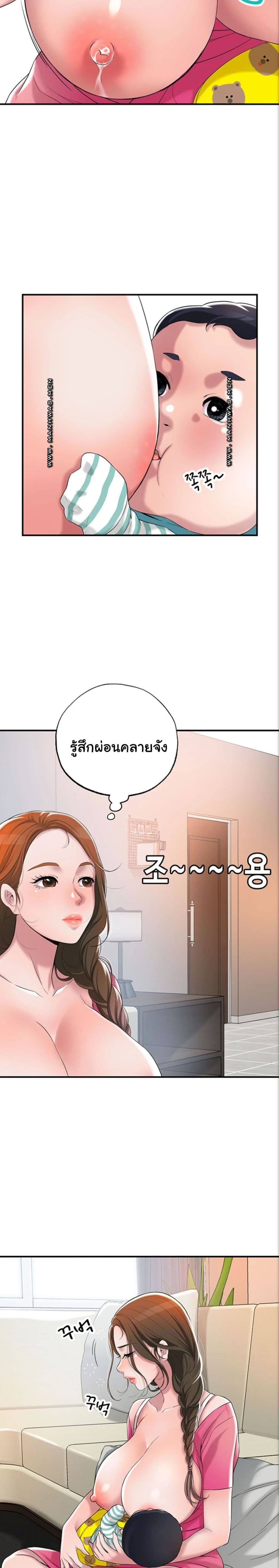 อ่านการ์ตูน New Town 1 ภาพที่ 49