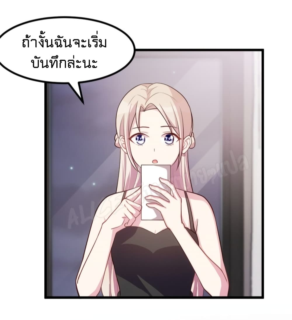 อ่านการ์ตูน Sultry Wedding 30 ภาพที่ 9