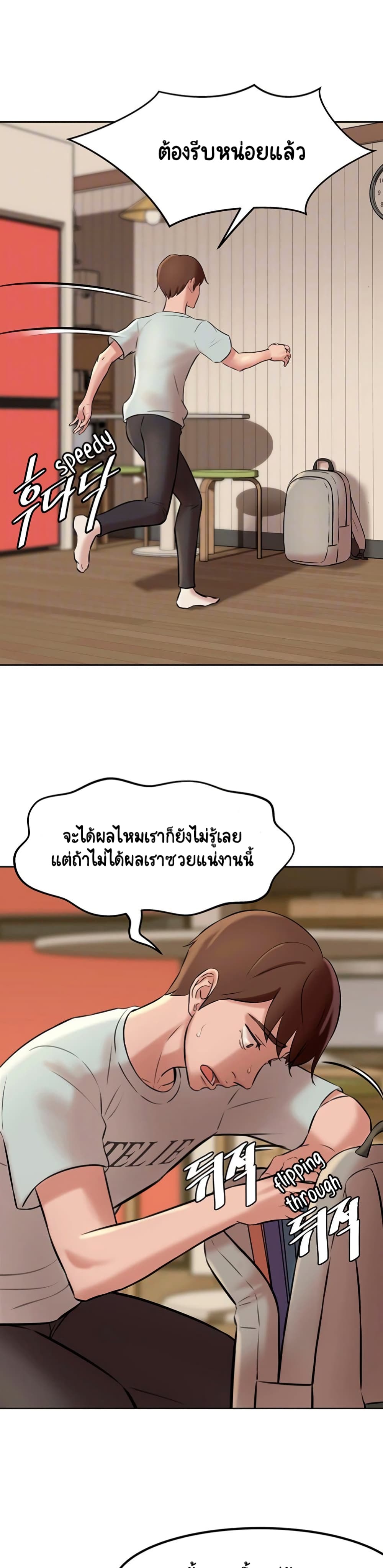 อ่านการ์ตูน Panty Note 6 ภาพที่ 3