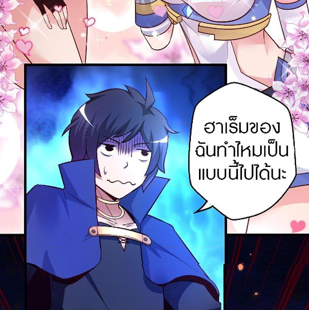 อ่านการ์ตูน The Dice can’t decide my destiny! 3 ภาพที่ 15