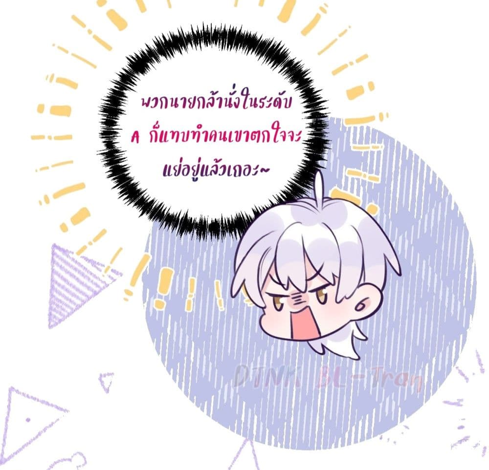 อ่านการ์ตูน Just Take A Bite 5 ภาพที่ 21