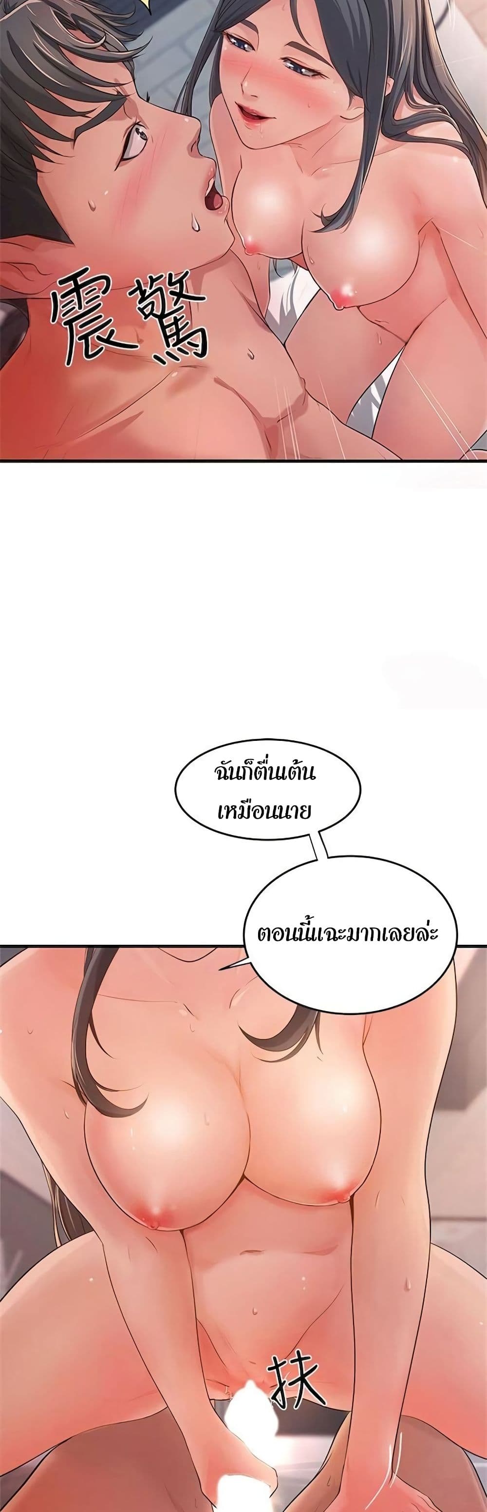 อ่านการ์ตูน Sister’s Sex Education 1 ภาพที่ 37