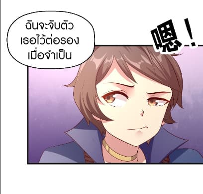 อ่านการ์ตูน The Dice can’t decide my destiny! 11 ภาพที่ 21