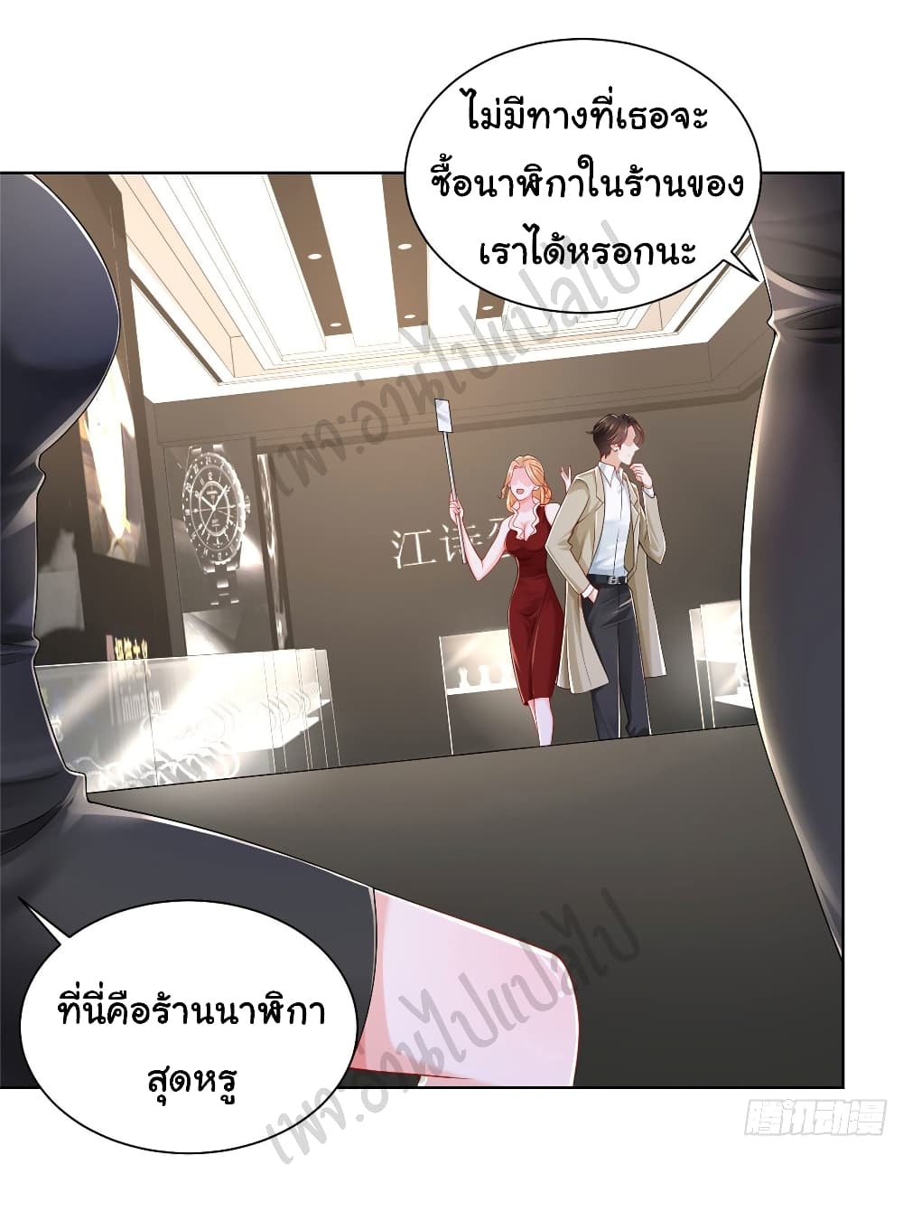 อ่านการ์ตูน I Randomly Have a New Career Every Week 9 ภาพที่ 13