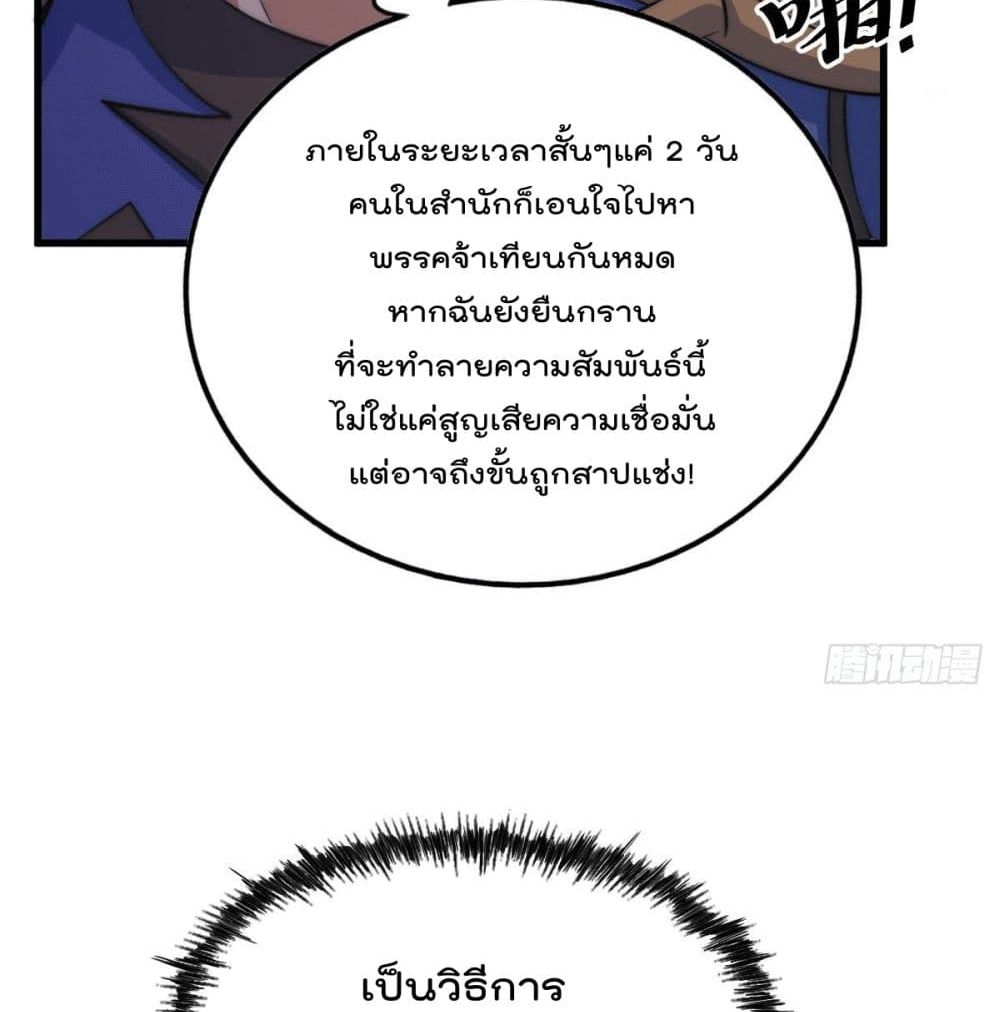 อ่านการ์ตูน Who is your Daddy? 36 ภาพที่ 23