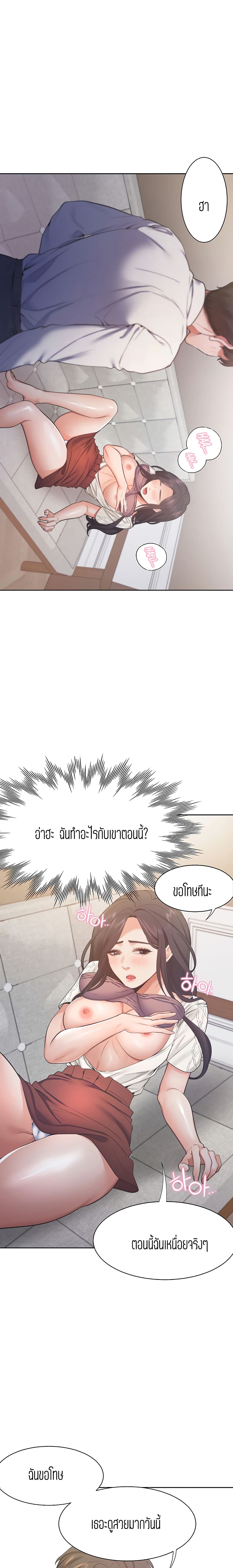 อ่านการ์ตูน Thirst 23 ภาพที่ 6