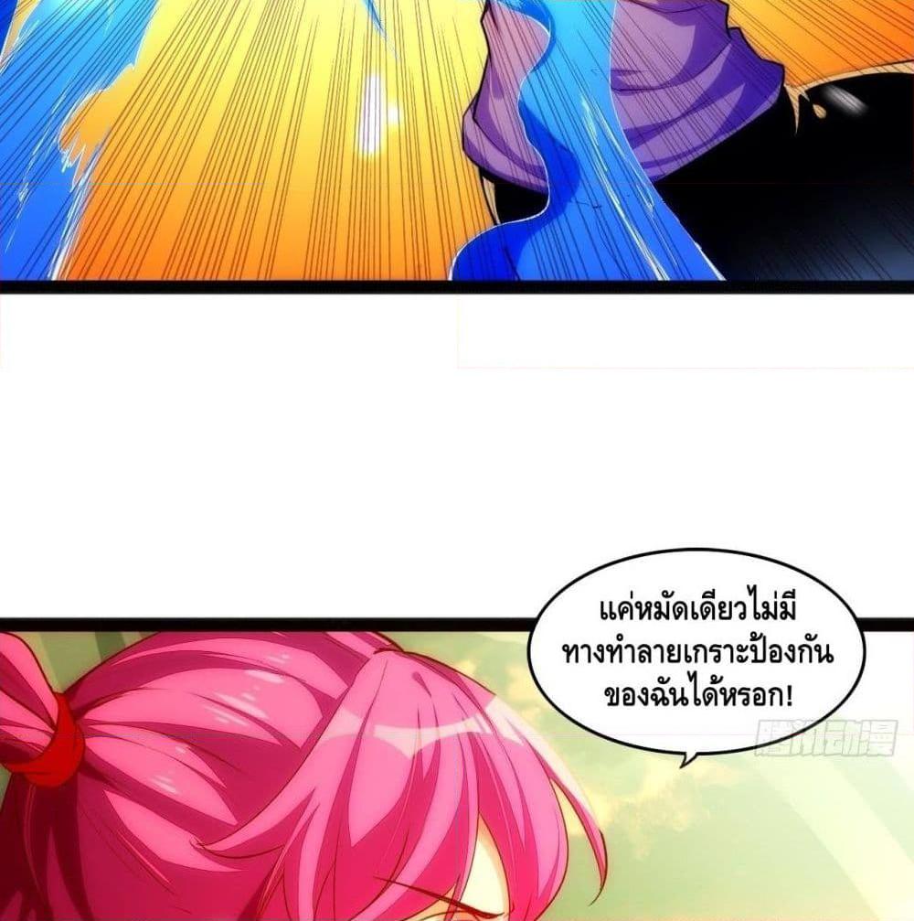 อ่านการ์ตูน Tianjie Agent 101 ภาพที่ 4