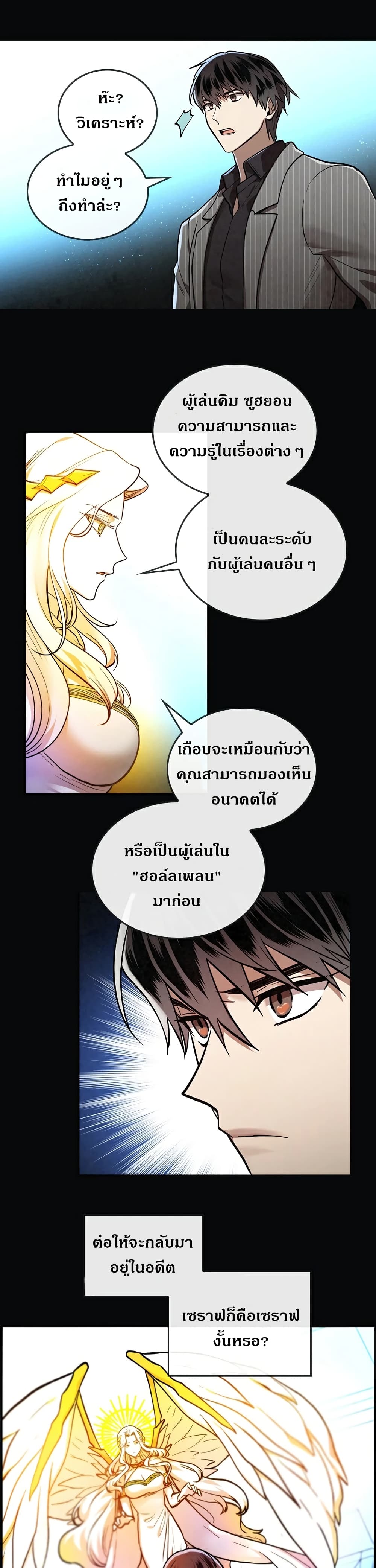 อ่านการ์ตูน MEMORIZE 31 ภาพที่ 13