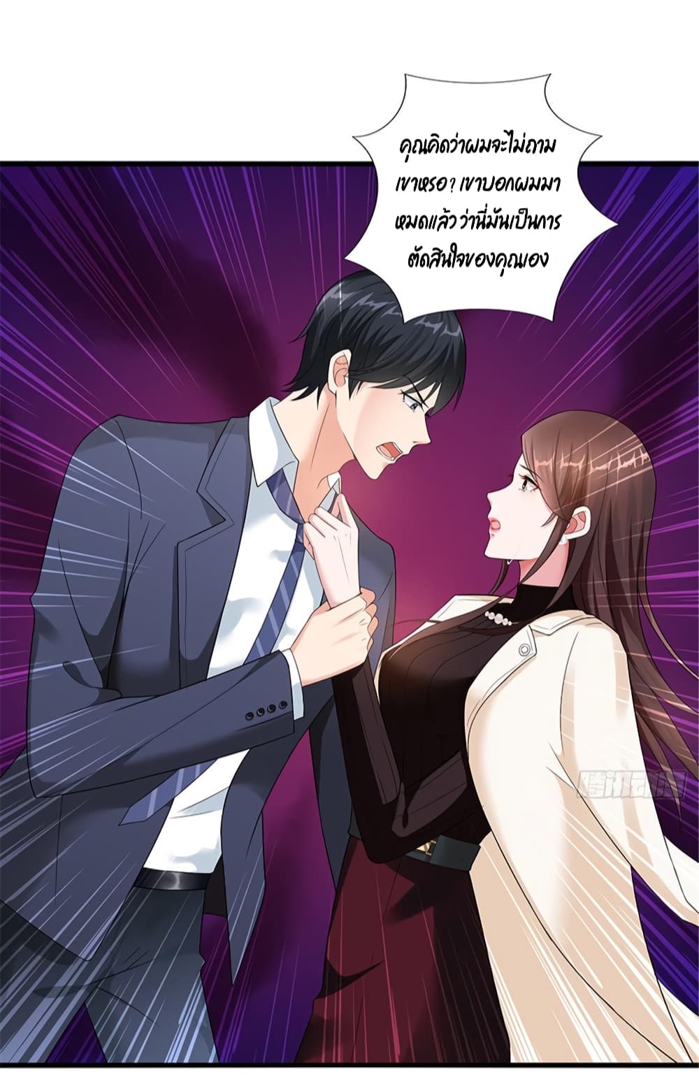 อ่านการ์ตูน Trial Marriage Husband: Need to Work Hard 6 ภาพที่ 7