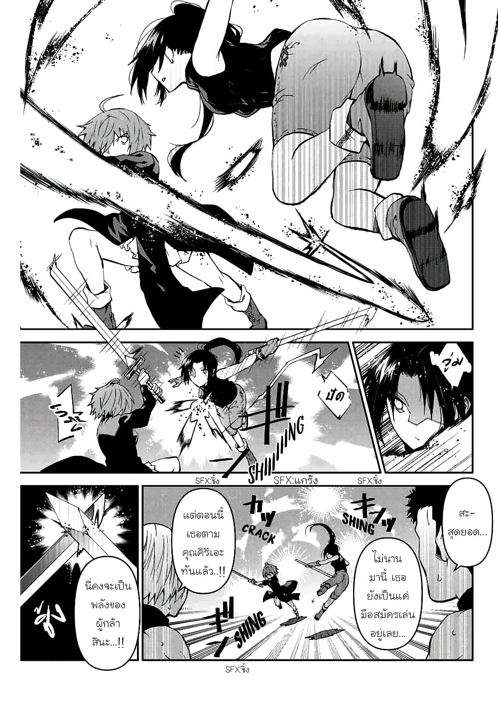 อ่านการ์ตูน The Weakest Occupation “Blacksmith”, but It’s Actually the Strongest 7 ภาพที่ 5