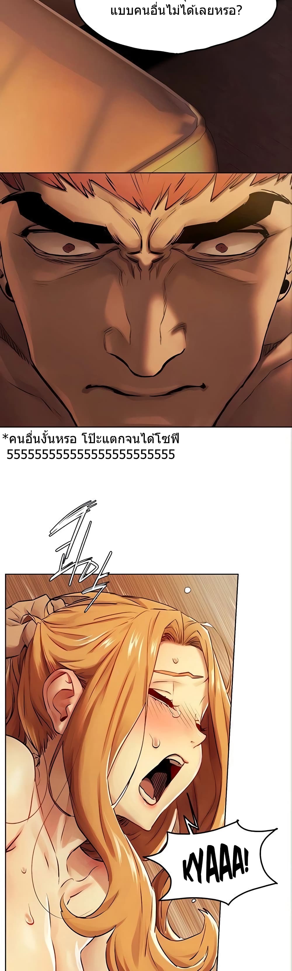 อ่านการ์ตูน Silent War 133 ภาพที่ 33