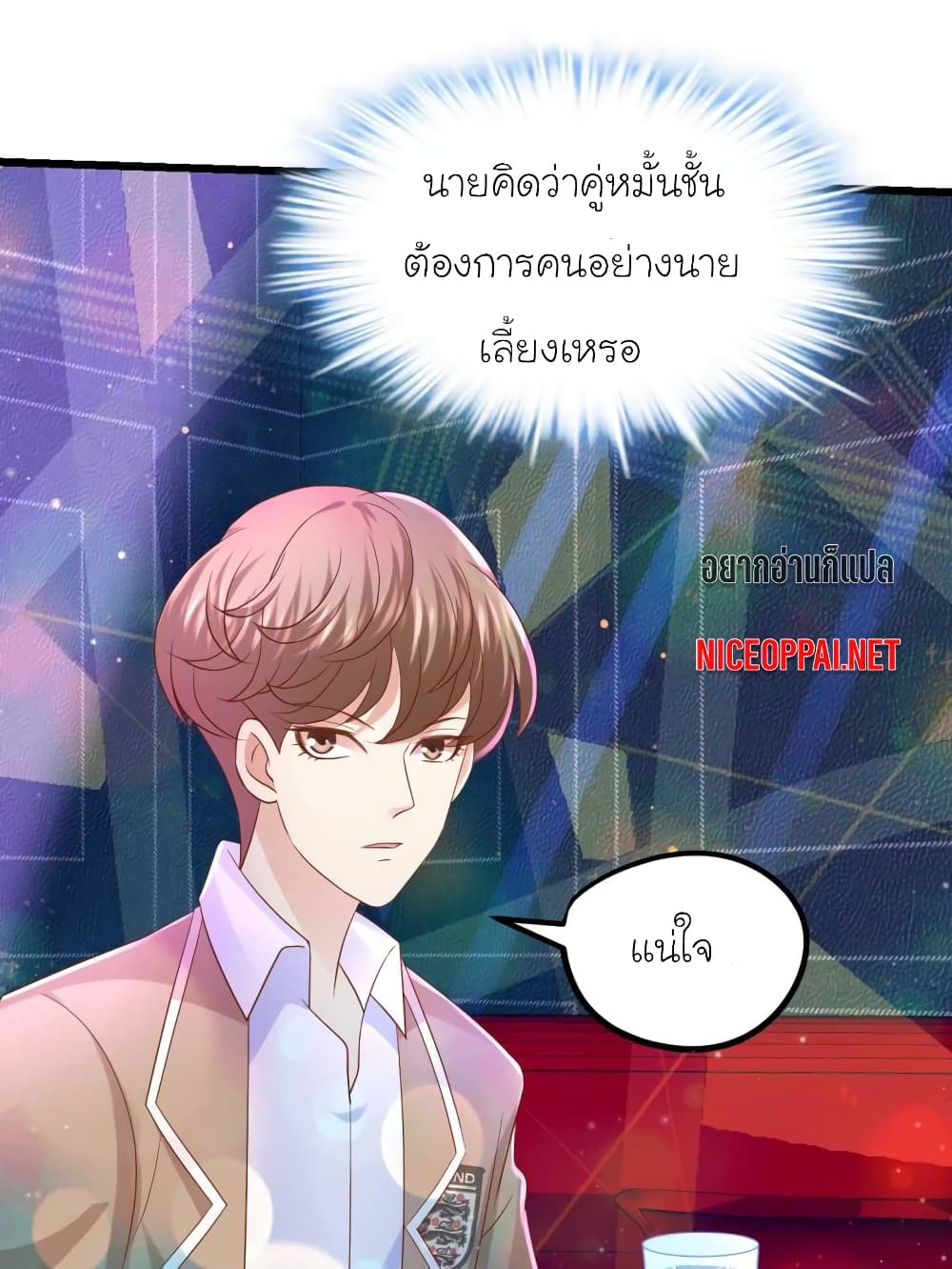 อ่านการ์ตูน My Beautiful Time with You 45 ภาพที่ 21