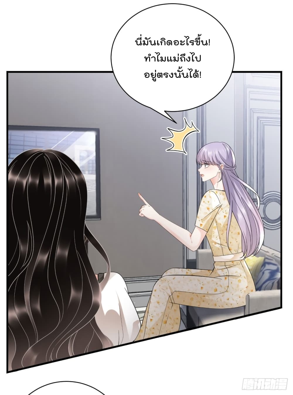 อ่านการ์ตูน What Can the Eldest Lady Have 28 ภาพที่ 33