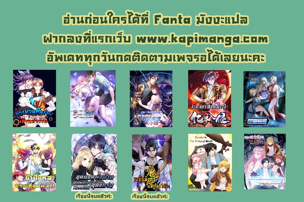 อ่านการ์ตูน Why I Have Fairy Daugther!  !! 18 ภาพที่ 17