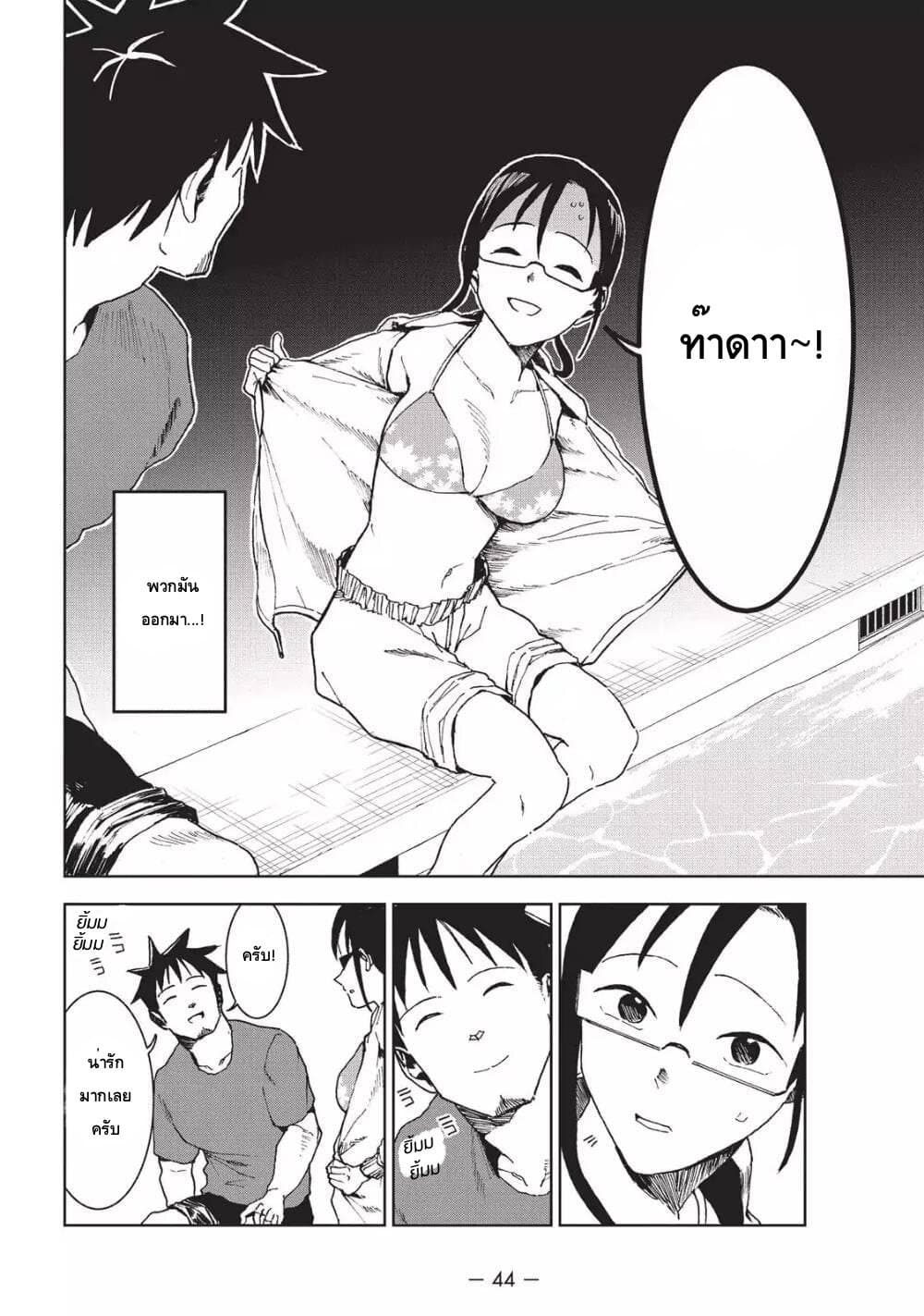 อ่านการ์ตูน Demi-chan wa Kataritai 33 ภาพที่ 10