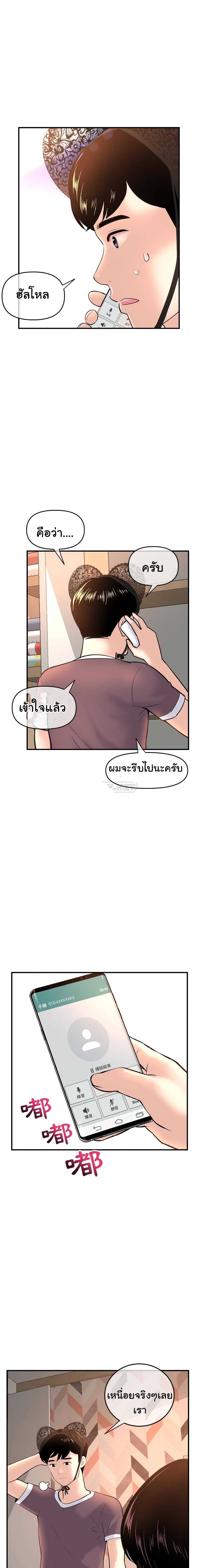 อ่านการ์ตูน Late Night PC Room 13 ภาพที่ 4