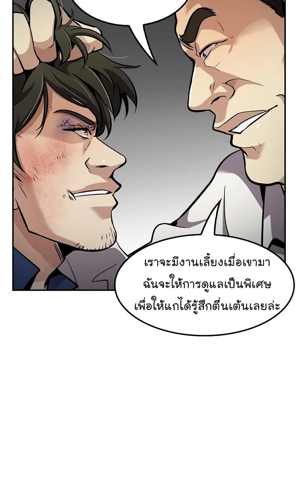 อ่านการ์ตูน Again My Life 76 ภาพที่ 61