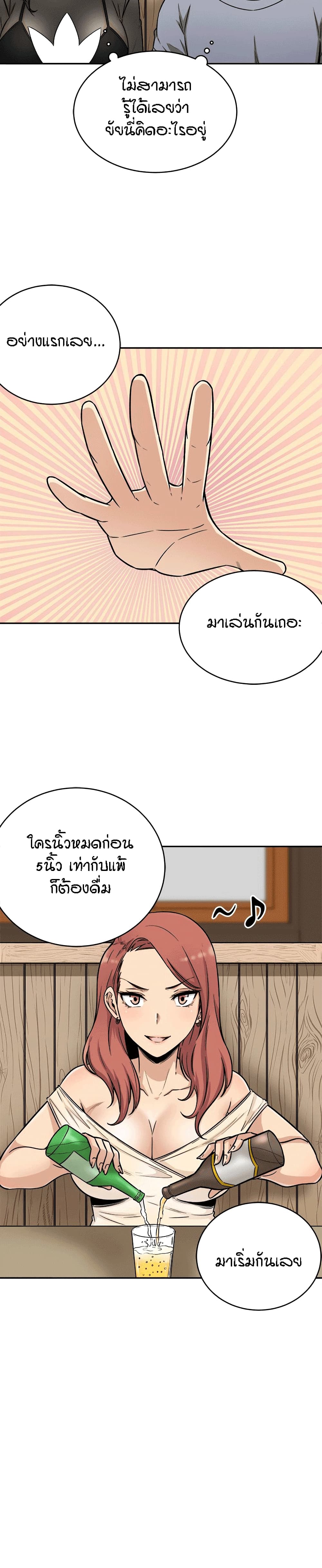 อ่านการ์ตูน Excuse me, This is my Room 48 ภาพที่ 10