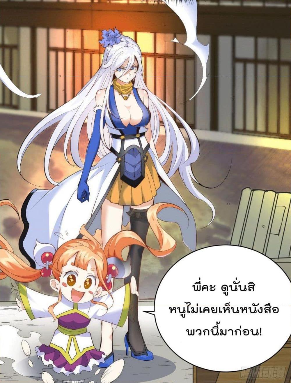 อ่านการ์ตูน Who is your Daddy? 1 ภาพที่ 57