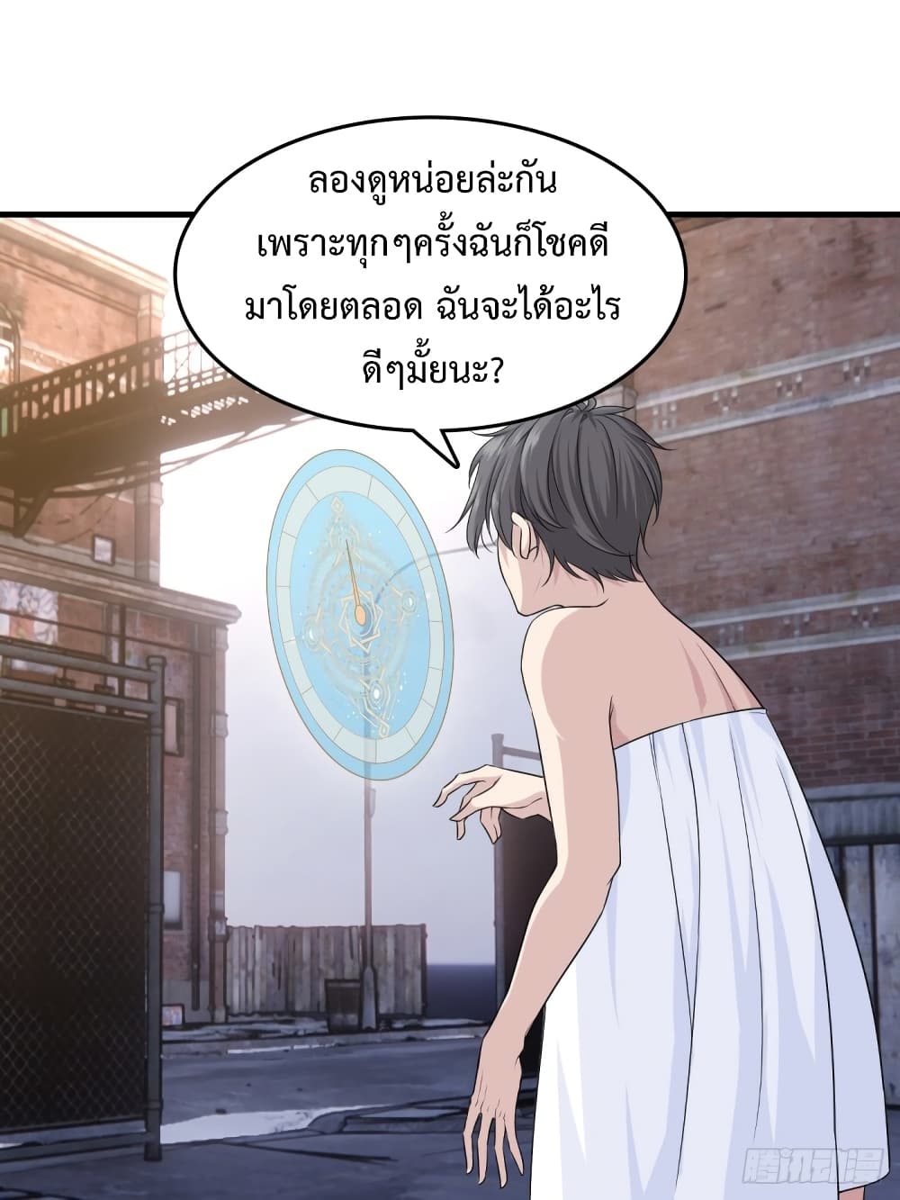 อ่านการ์ตูน The System Is at My Disposal 2 ภาพที่ 48