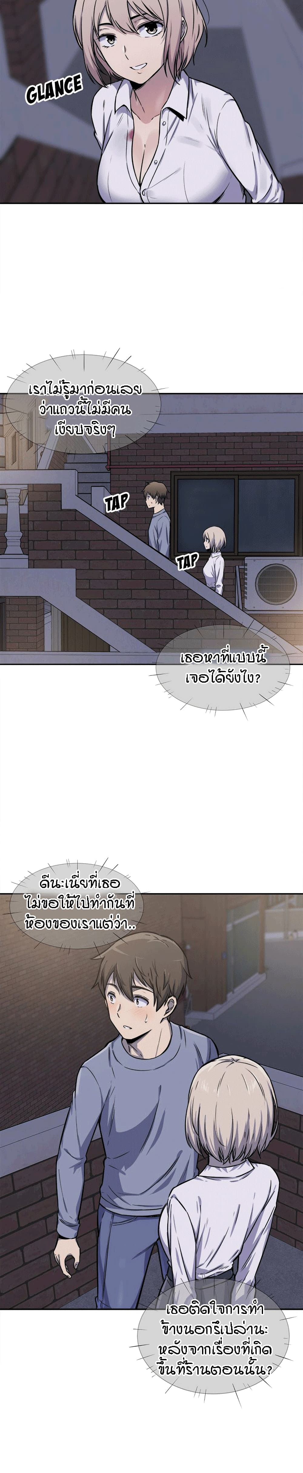 อ่านการ์ตูน Excuse me, This is my Room 30 ภาพที่ 19