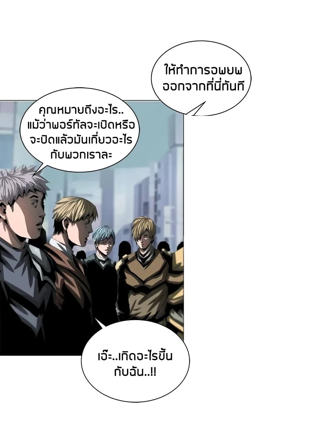 อ่านการ์ตูน The Blade of Evolution-Walking Alone in the Dungeon 28 ภาพที่ 15