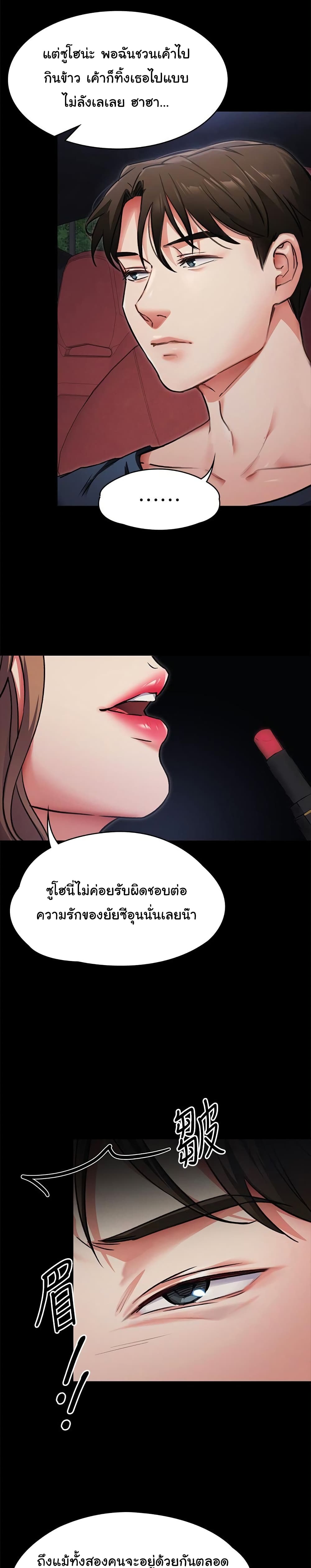 อ่านการ์ตูน Tonight, You’re My Dinner 5 ภาพที่ 17