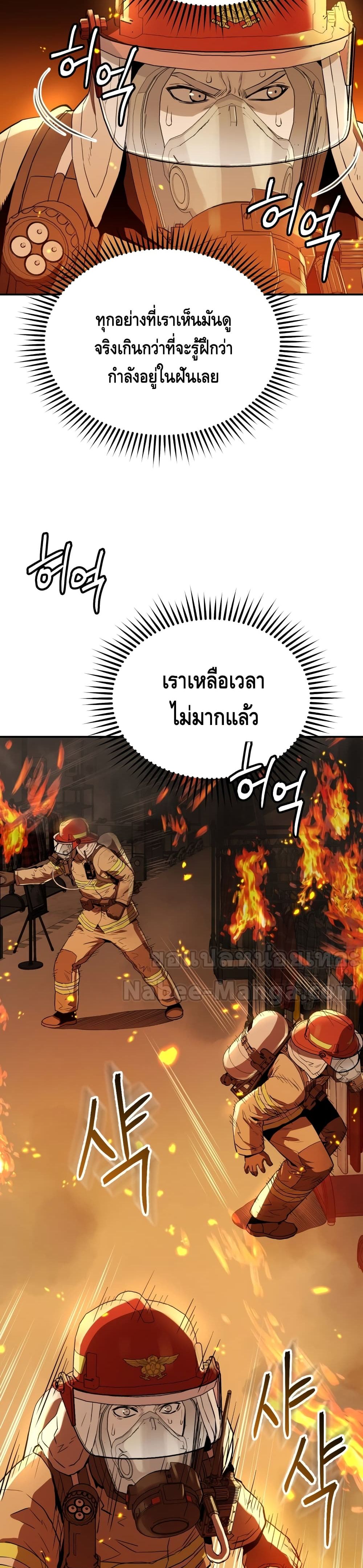 อ่านการ์ตูน Rescue System 2 ภาพที่ 14