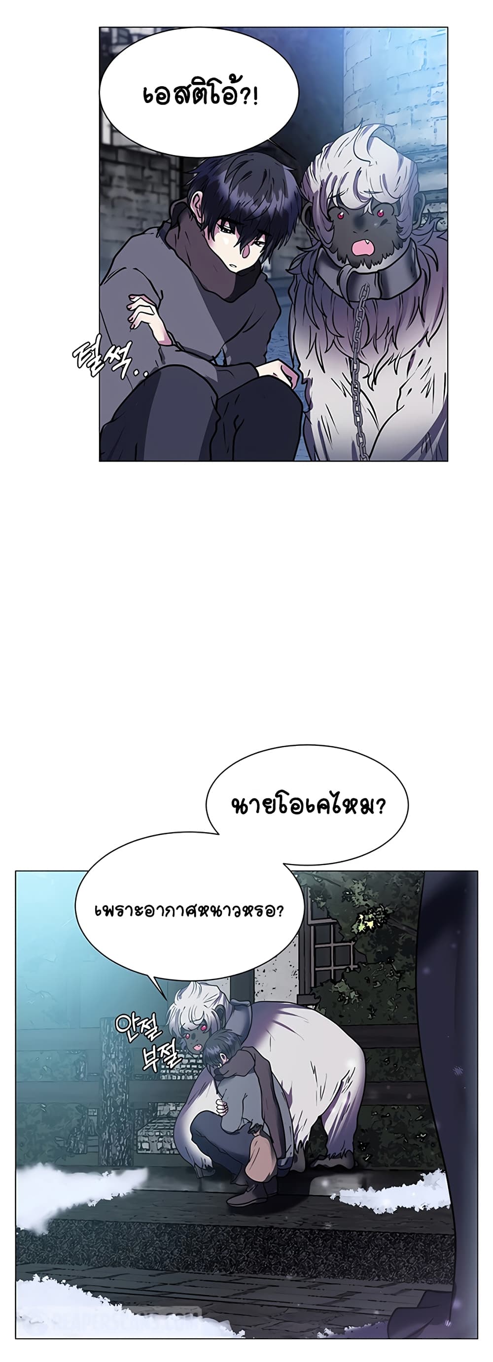 อ่านการ์ตูน Estio 11 ภาพที่ 20