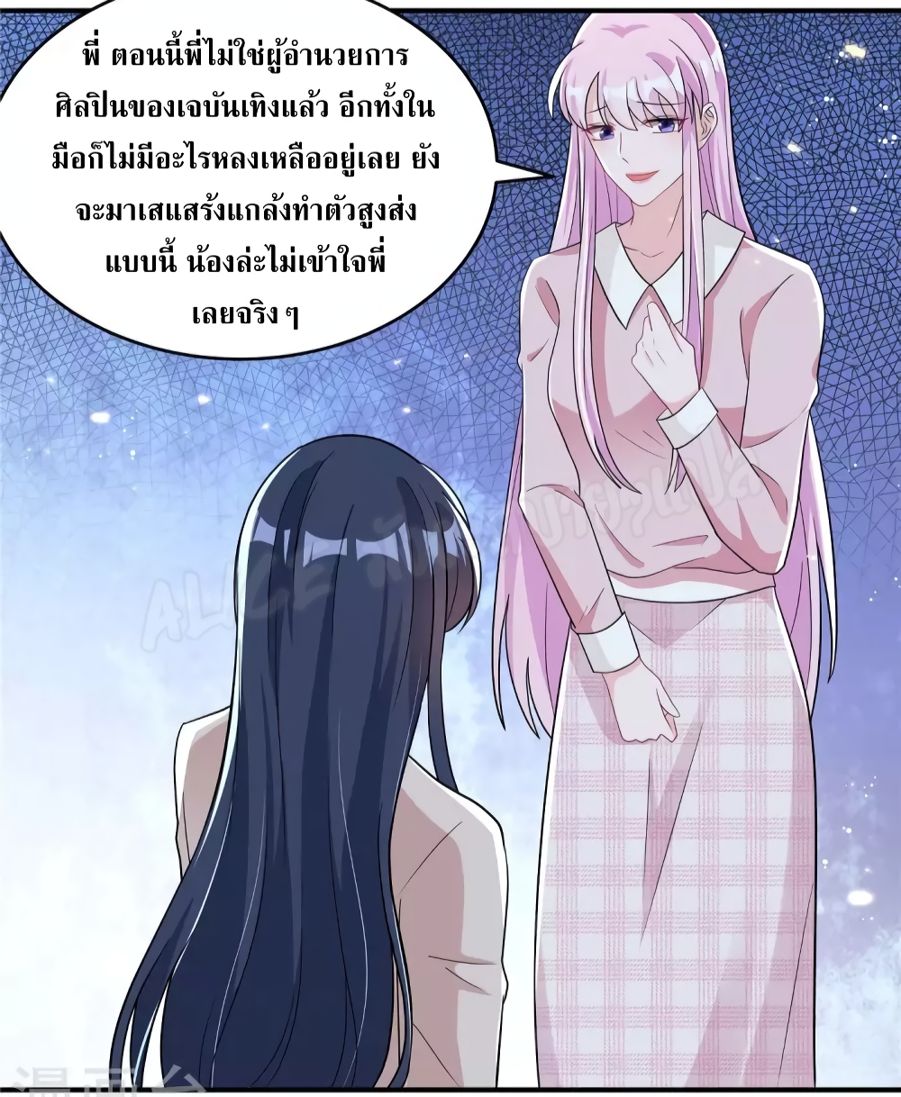 อ่านการ์ตูน The Stars are Shining Pick A Boos to be A Husband 33 ภาพที่ 12