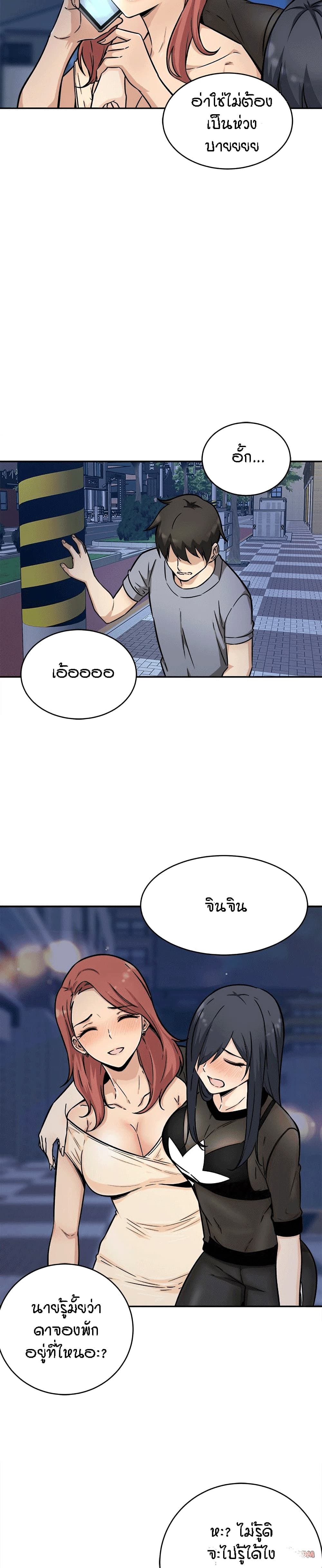 อ่านการ์ตูน Excuse me, This is my Room 48 ภาพที่ 23