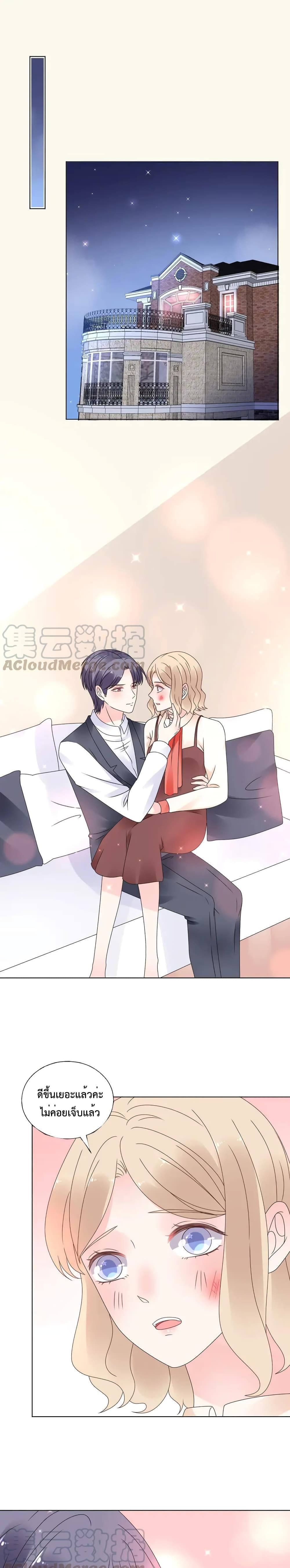 อ่านการ์ตูน Be My Only Love 47 ภาพที่ 2