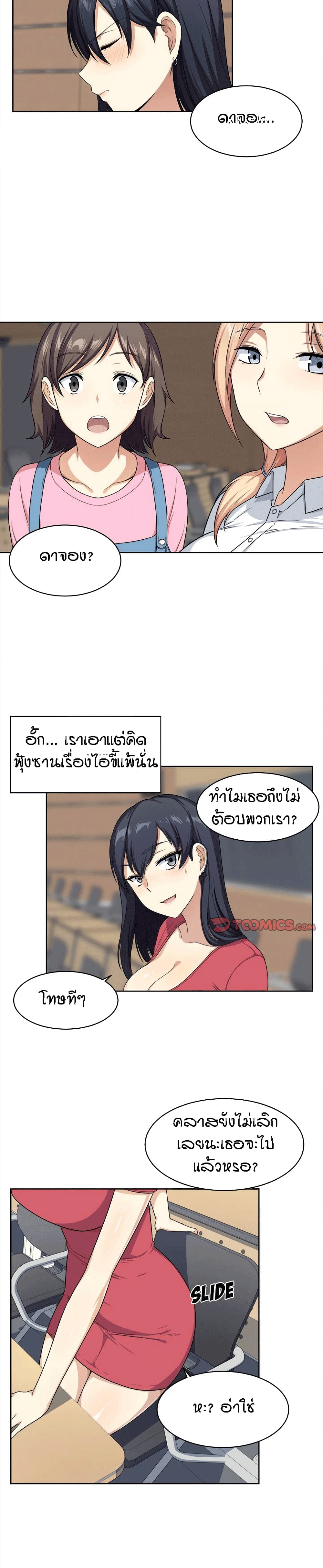 อ่านการ์ตูน Excuse me, This is my Room 13 ภาพที่ 8